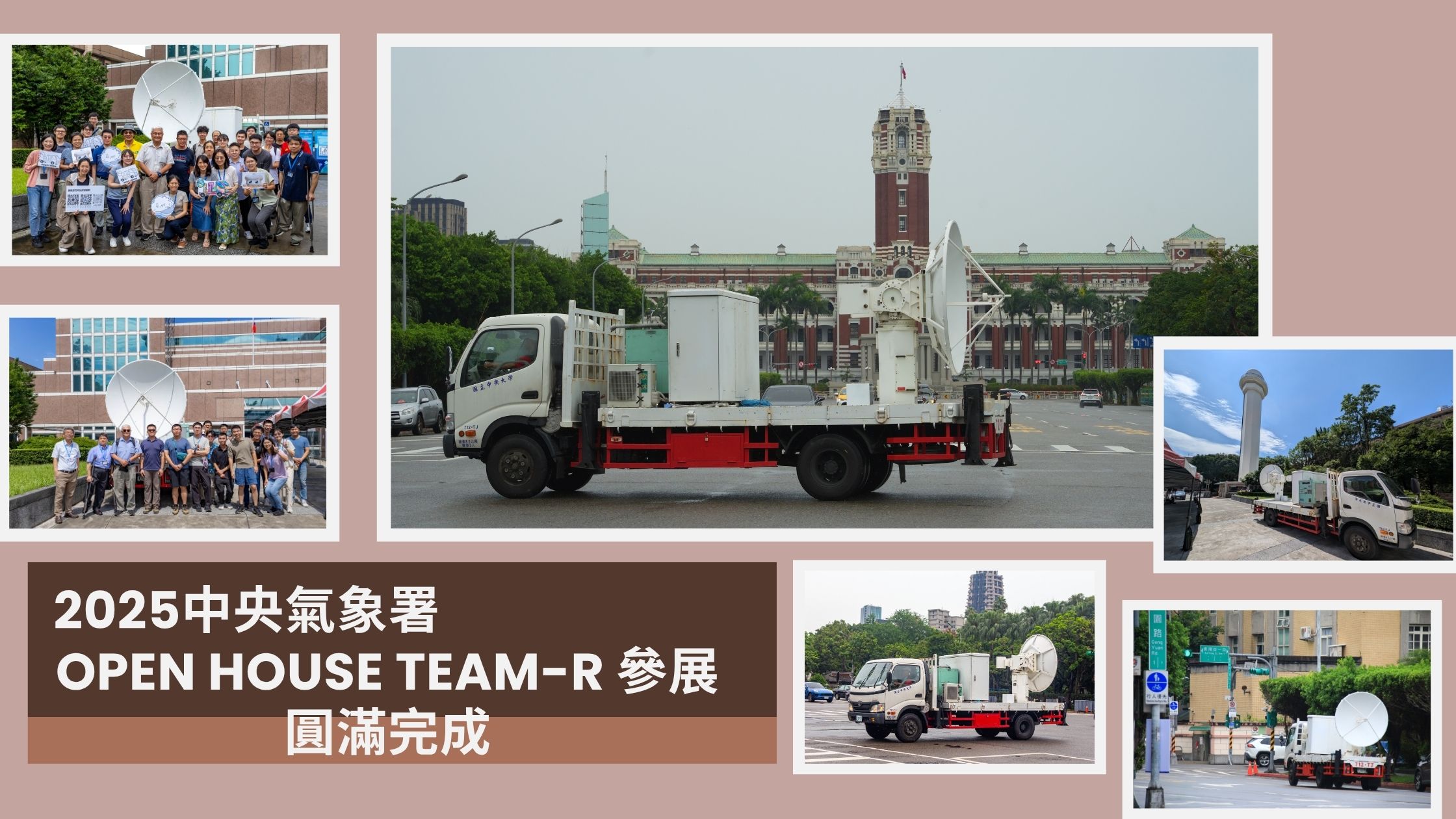 【活動】車載移動式氣象雷達(TEAM-R)受邀於114年度中央氣象署Open House參展